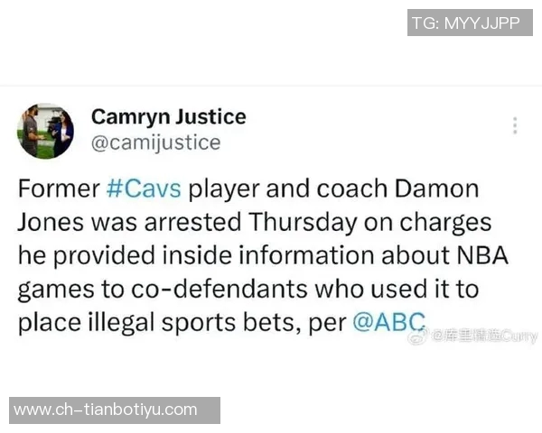 詹姆斯与达蒙琼斯早已断交赌球案诉讼引发关注