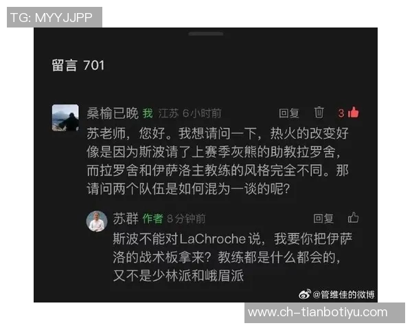 苏群回应管维佳阴阳言论称不在意哥谭众多批评声音 苏群回应管维佳阴阳言论称不在意哥谭众多批评声音